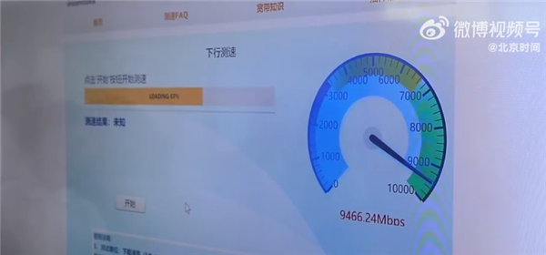 999元/月！華為助力 北京聯(lián)通萬(wàn)兆寬帶多快：下載穩(wěn)定9500兆 20GB文件20秒搞定
