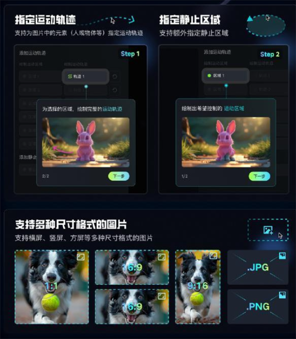 快手可靈 AI 推出 1.5 版，新增“運動筆刷”