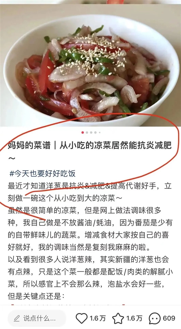 干凈又減脂！這道家常涼拌菜一直被低估了：建議你多吃