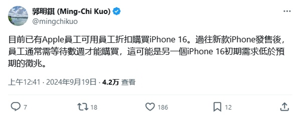 ?iPhone 16 系列銷量低于預期，蘋果提前開放員工優(yōu)惠通道?