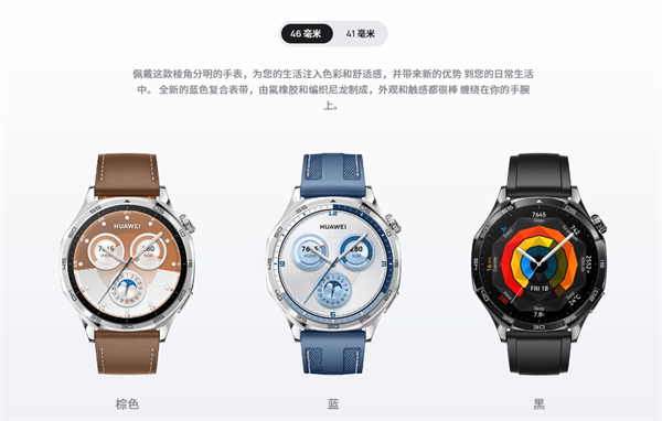 ?華為 WATCH GT5 國行價格公布，1488元?起