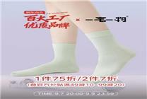 京東服飾發(fā)起內衣“百大工廠優(yōu)質品牌”活動 首期攜一宅一物上線高質價比爆款
