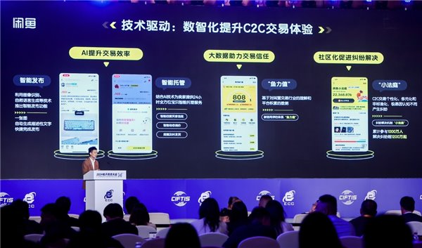 閑魚二手交易邁入AI時代，“智能發(fā)布”與“智能托管”年內(nèi)上線