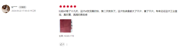 100%好評！華為Mate XT三折疊首批評價出爐：工業(yè)皇冠、秒變顯眼包