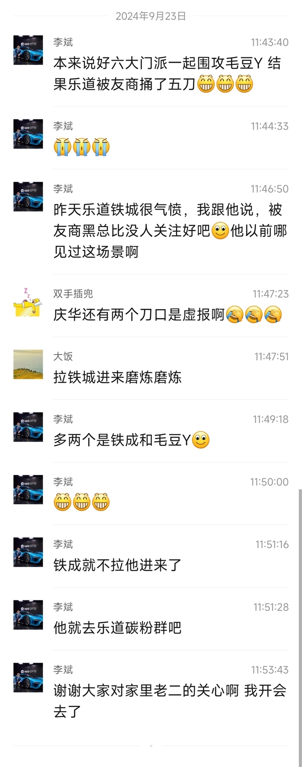 李斌：說好一起圍攻Model Y、結果樂道被友商桶了5刀