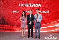 2024服貿(mào)會(huì)·全球金融品牌大會(huì)成功舉辦 京東安聯(lián)保險(xiǎn)榮獲ESG佳實(shí)踐獎(jiǎng)