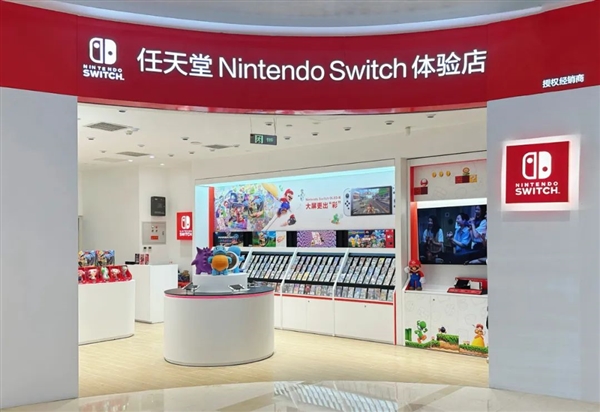 北京首家任天堂Switch體驗店開業(yè)：立減200元 再贈200元無門檻券