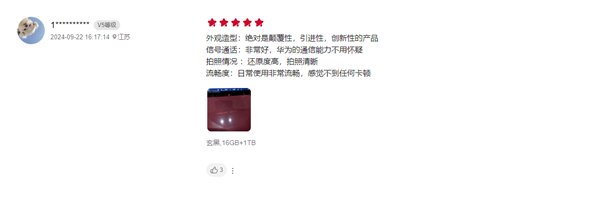 100%好評！華為Mate XT三折疊首批評價出爐：工業(yè)皇冠、秒變顯眼包