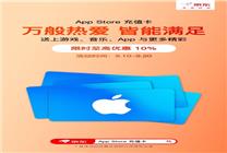 買Apple新品認(rèn)準(zhǔn)京東 指定版iPhone 16價(jià)保至11.11