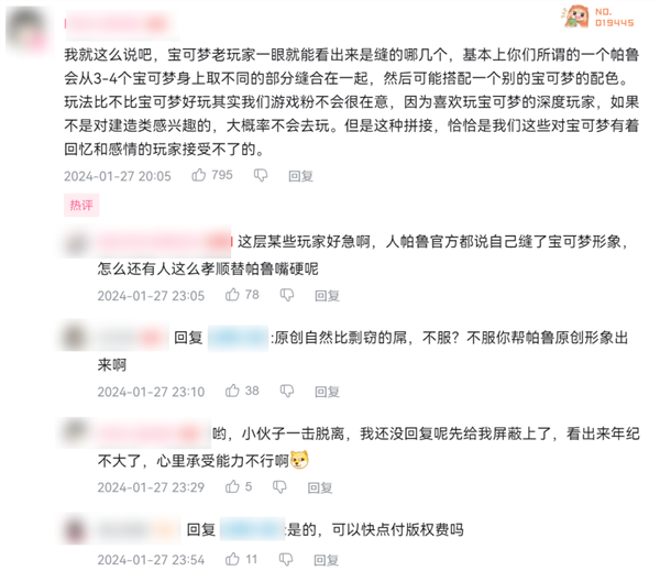任天堂告帕魯抄襲 結(jié)果內(nèi)鬼直接終結(jié)比賽了？