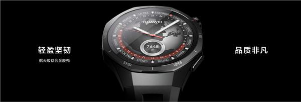 1488元起 華為WATCH GT 5正式發(fā)布！首發(fā)玄璣感知系統(tǒng)