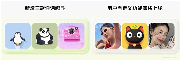 華為nova Flip新增3款Call-emoji樣式：支持用戶自定義