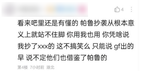 任天堂告帕魯抄襲 結(jié)果內(nèi)鬼直接終結(jié)比賽了？