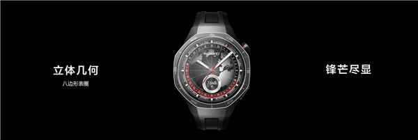 1488元起 華為WATCH GT 5正式發(fā)布！首發(fā)玄璣感知系統(tǒng)