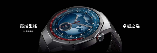 1488元起 華為WATCH GT 5正式發(fā)布！首發(fā)玄璣感知系統(tǒng)