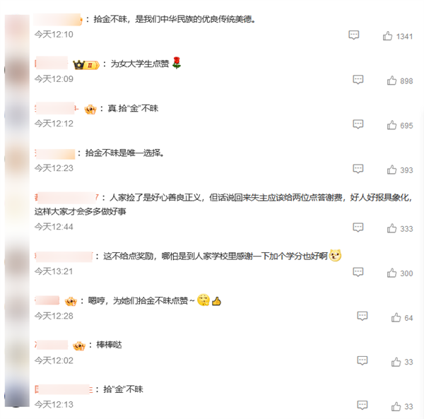 真拾金不昧！女大學生出門游玩撿到一斤黃金物歸原主：總價值超40萬元