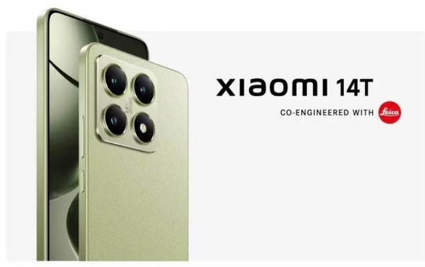 小米 14T Pro 手機(jī)海外發(fā)布定檔 9 月 26 日