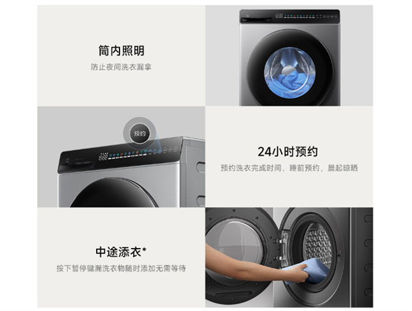 小米發(fā)布米家超凈洗烘洗衣機(jī) 10kg 銀灰版