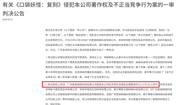 任天堂告帕魯抄襲 結(jié)果內(nèi)鬼直接終結(jié)比賽了？