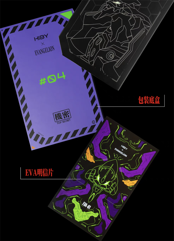 海貝發(fā)布 EVA 聯(lián)名 R4 音樂(lè)播放器