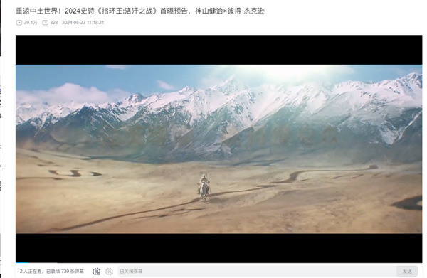 《指環(huán)王：洛汗之戰(zhàn)》北美定檔 12 月 13 日
