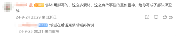 林肯公園演唱！《英雄聯(lián)盟》S14主題曲發(fā)布 網(wǎng)友吐槽MV拉胯