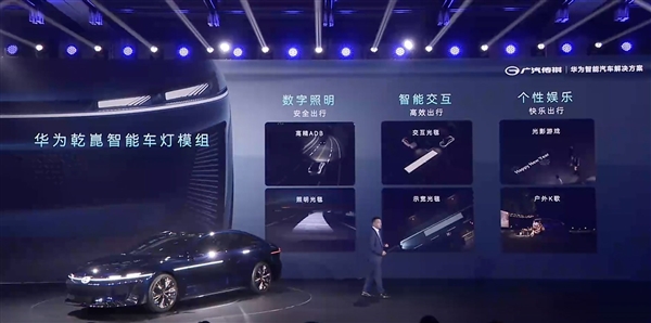 廣汽再度擁抱華為 全新概念車(chē)1 Concept發(fā)布：鴻蒙座艙+乾崑智駕