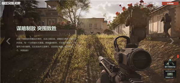 騰訊《暗區(qū)突圍：無限》端游國服體驗服招募開啟：低GTX960就能玩