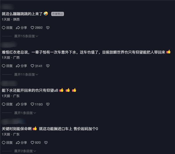 別再吐槽浮水功能無用！比亞迪仰望U8急流上岸視頻曝光