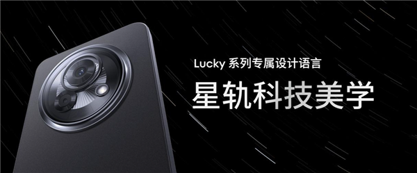 魅族Lucky 08亮相：星軌科技美學(xué)設(shè)計(jì)、1.75mm四等邊屏幕