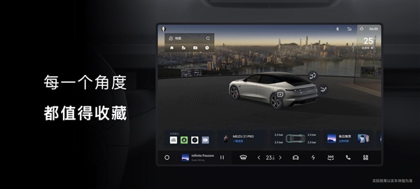 星紀魅族智能座艙Flyme Auto已接入4個品牌、14款車型：用戶超20萬人