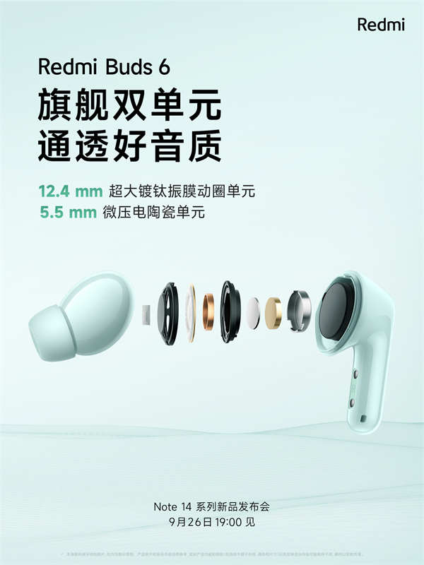 小米 Redmi Buds 6 耳機預熱