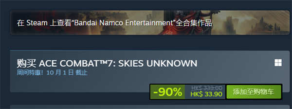 《皇牌空戰(zhàn) 7》steam1折新史低