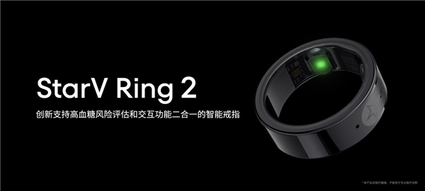 星紀(jì)魅族發(fā)布智能戒指Ring2：能隔空刷短視頻、開(kāi)車門(mén)