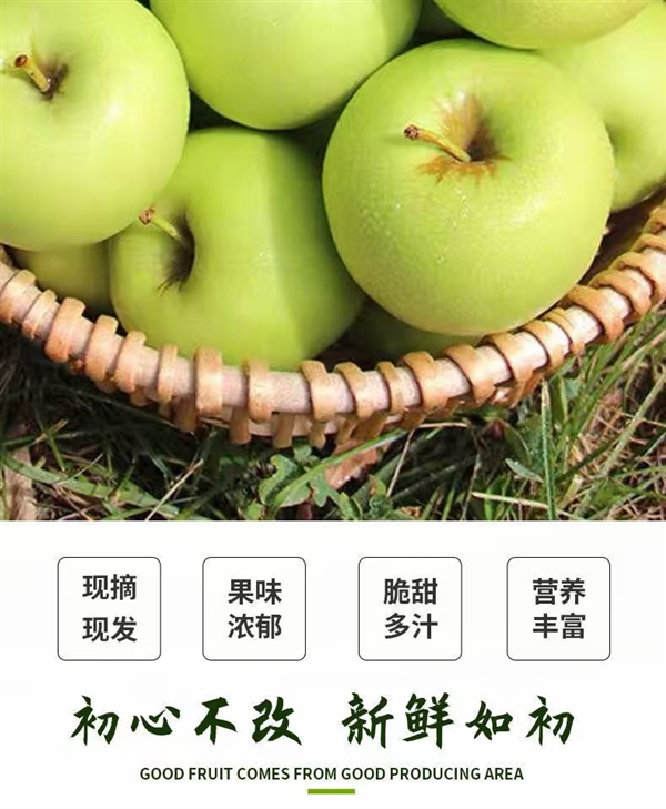 產(chǎn)地直銷！陜西青蘋果5斤13.8元、徐香獼猴桃20枚14.8元