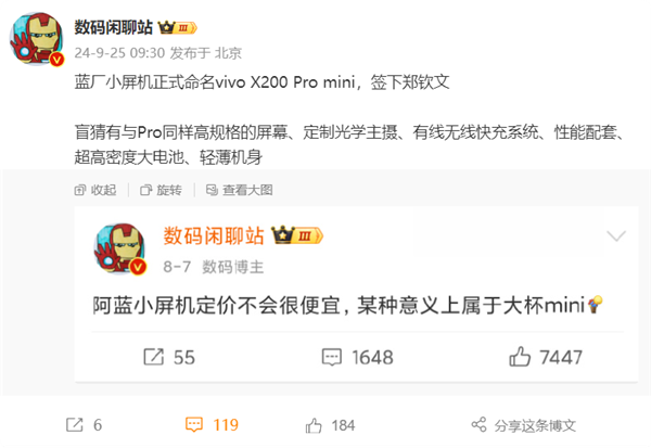 vivo簽約奧運冠軍鄭欽文！vivo X200 Pro mini小屏旗艦來了