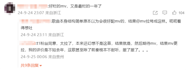 林肯公園演唱！《英雄聯(lián)盟》S14主題曲發(fā)布 網(wǎng)友吐槽MV拉胯