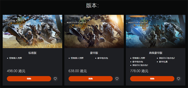 ?卡普空《怪物獵人：荒野》2025 年 2 月 28 日發(fā)售