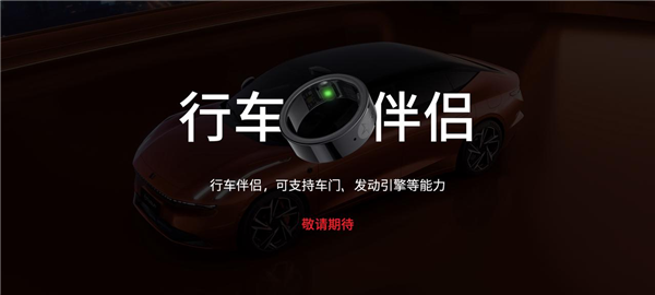 星紀(jì)魅族發(fā)布智能戒指Ring2：能隔空刷短視頻、開(kāi)車門(mén)