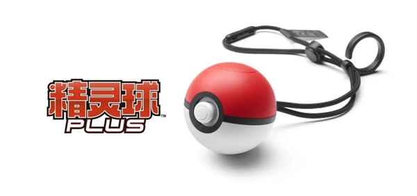 299元！兩款《寶可夢》國行Switch齊發(fā)：精靈球Plus也來了
