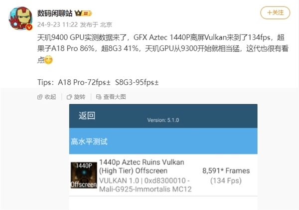 天璣9400刷新安卓記錄！OPPO Find X8系列跑分破288萬