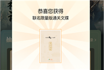 山西文旅牽手京東金融 國(guó)慶長(zhǎng)假“搞大事”