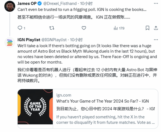 IGN回應(yīng)年度佳投票造假：我IGN 沒(méi)有刷票！