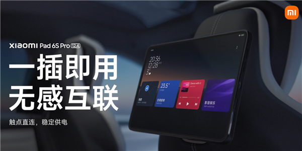 小米平板7獲認證：10月與小米15系列同臺發(fā)布