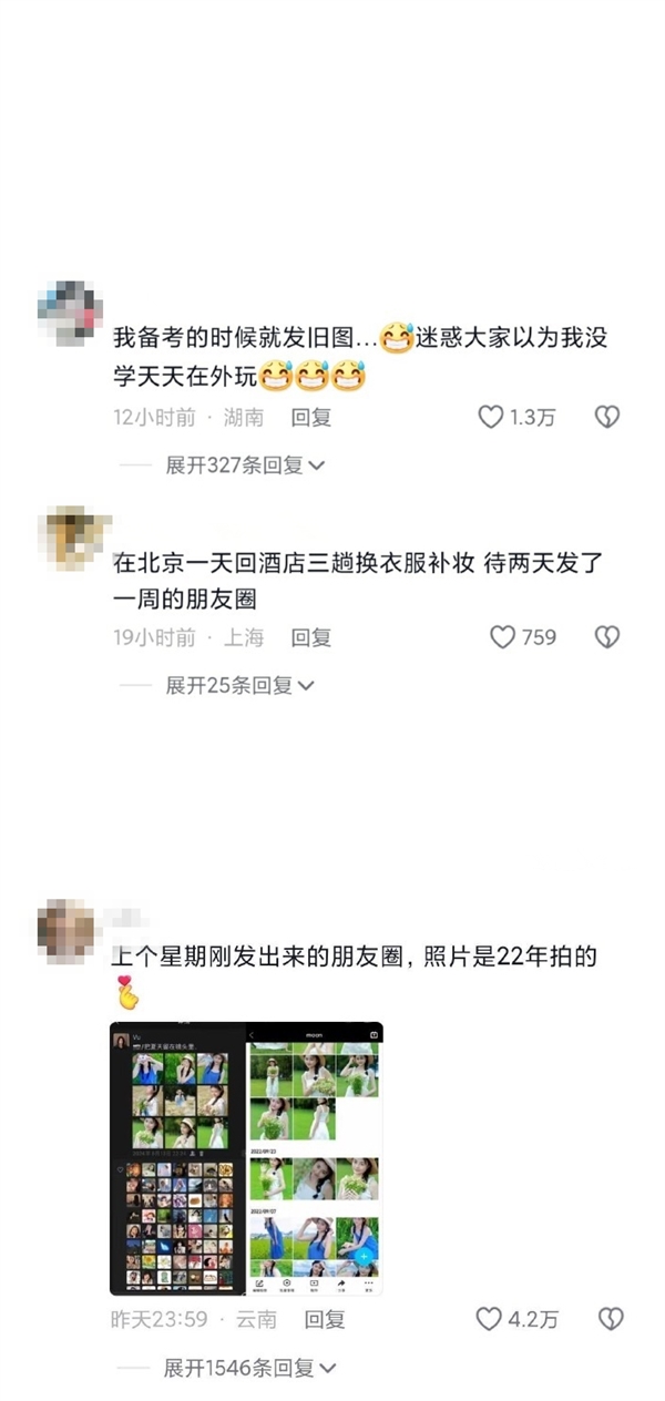 預(yù)制朋友圈火了！出去玩一次發(fā)五年