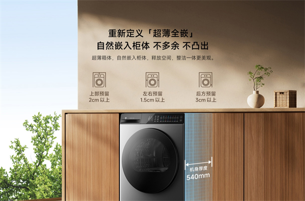 小米發(fā)布米家熱泵烘干機 10 kg，售 3599 元