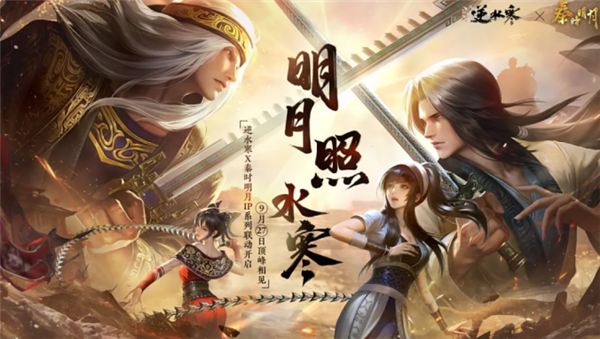 逆水寒國慶歡樂版本來了：寒式2v4非對稱競技玩法、史詩級挑戰(zhàn)副本上線