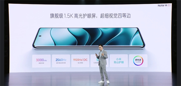 小米 Redmi Note 14 Pro+ 發(fā)布