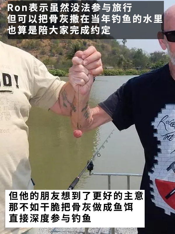 拿朋友骨灰當魚餌：竟然真釣到了160斤的巨型魚！