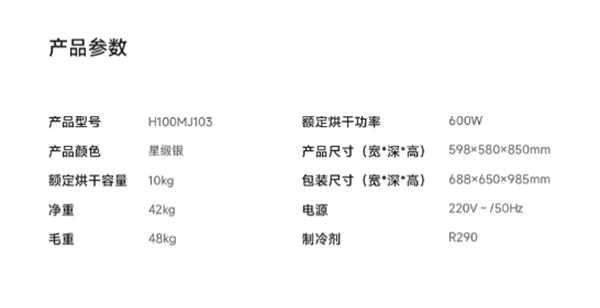 小米發(fā)布米家熱泵烘干機 10 kg，售 3599 元